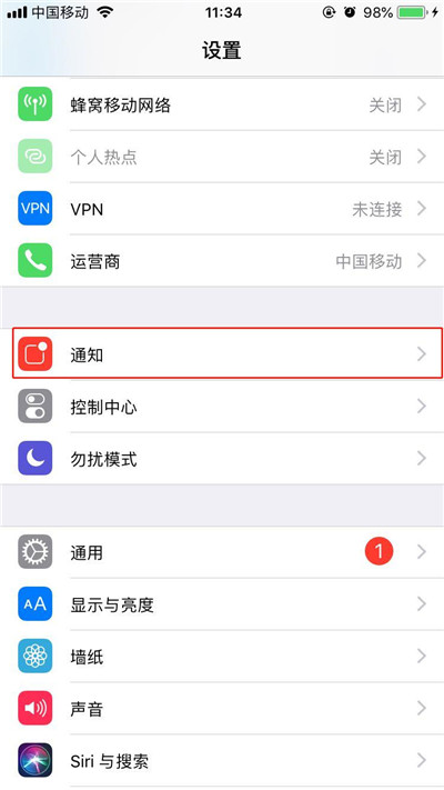 在iphonex中关闭微信消息在锁定屏幕显示的方法介绍
