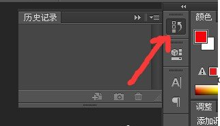 QQ截图20180508153156.png 利用Photoshop调出历史记录的具体操作流程