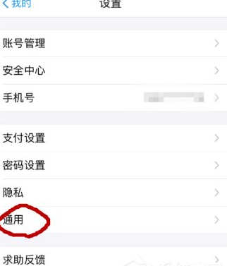 QQ截图20180508145203.png 使用支付宝清理储存空间的操作步骤