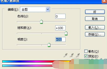 11.png 在PS滤镜中制作彩色玻璃球的具体操作步骤