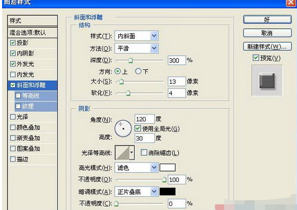 11.png 在PS滤镜中制作彩色玻璃球的具体操作步骤