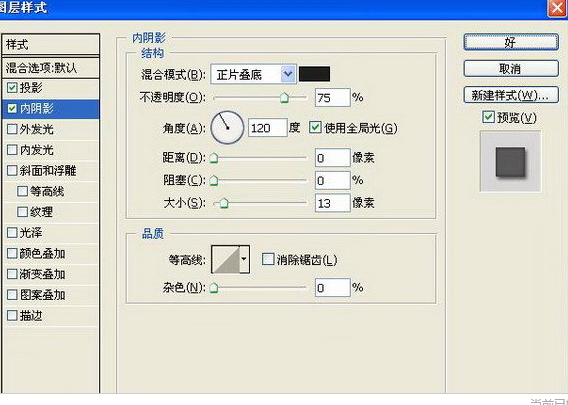 11.png 在PS滤镜中制作彩色玻璃球的具体操作步骤