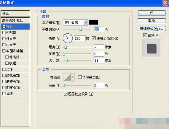 11.png 在PS滤镜中制作彩色玻璃球的具体操作步骤