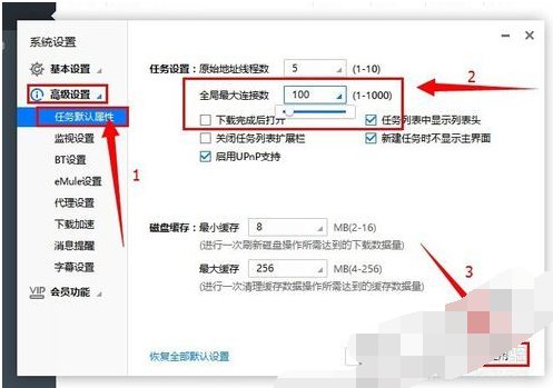 11.png 解决迅雷无法登陆的具体操作步骤