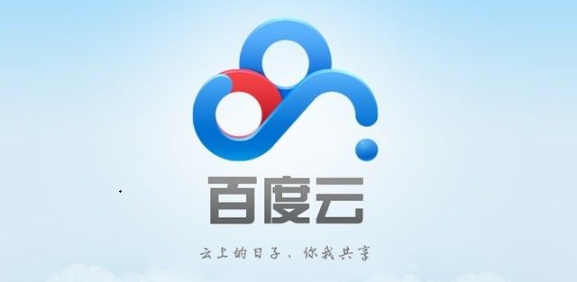 我来教你利用CMD命令行增加百度云下载速度的方法。