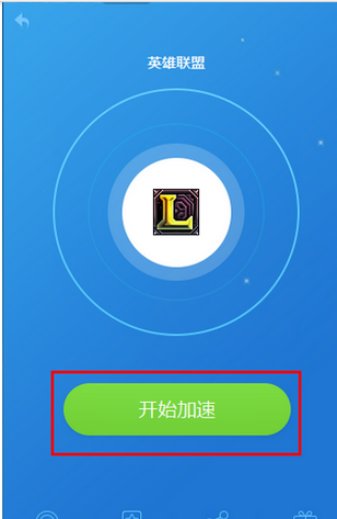 分享迅雷加速器的游戏更换具体操作流程。