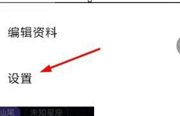 QQ截图20180508113139.png 使用抖音绑定手机号码的具体操作详情