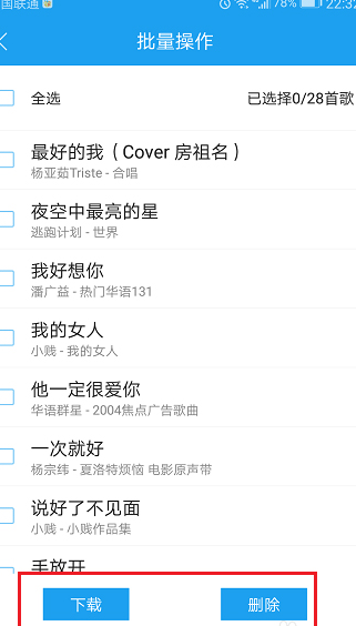QQ截图20180508150149.png 使用酷狗上传音乐云盘的操作步骤