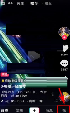 说说使用抖音短视频隐藏地理位置的具体步骤。