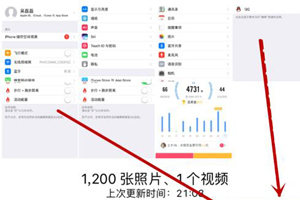 分享在苹果手机中恢复相册的两种方法介绍。