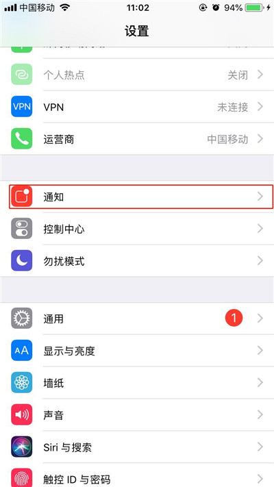 分享在iphone8中关闭应用通知的具体步骤。