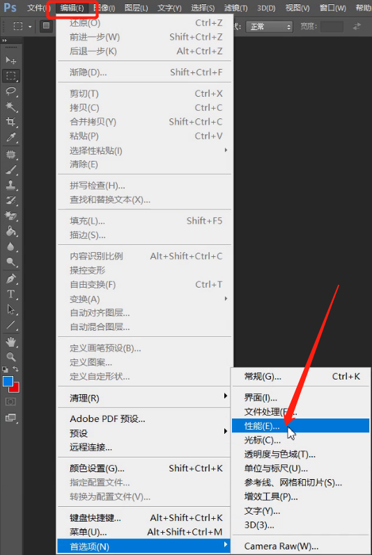 我来教你轻松解决photoshop闪退的问题。