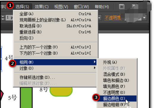 QQ截图20180508151101.png 利用ai给多个图形批量换色的具体操作步骤